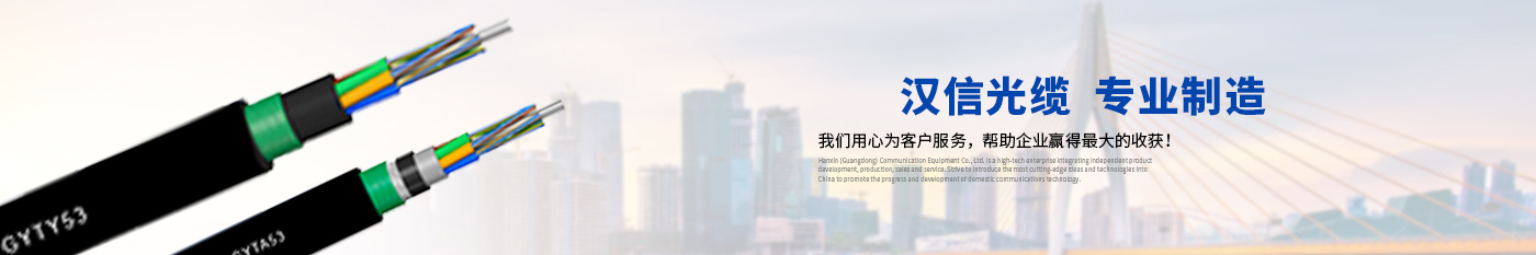 热门产品-正品公赌船JCJC710光缆|广东公赌船JCJC710通信光缆有限公司