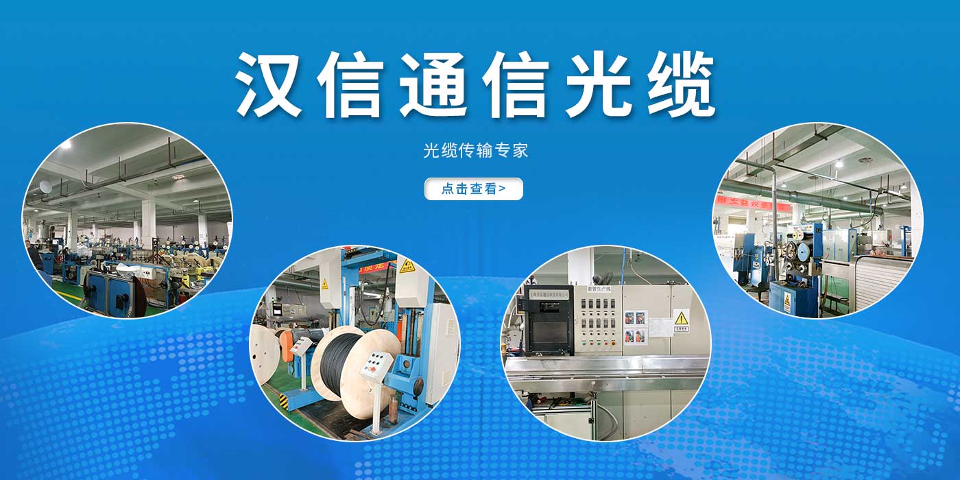 公赌船JCJC710光缆